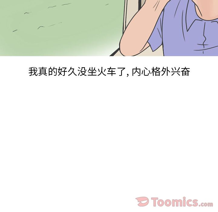《情爱记事NEXT》漫画 第55章