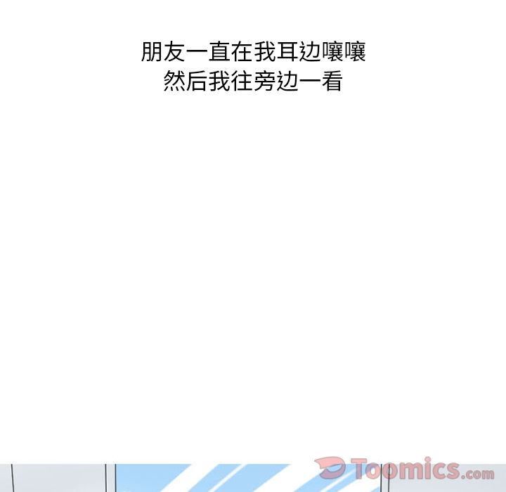 《情爱记事NEXT》漫画 第55章