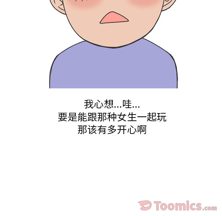 《情爱记事NEXT》漫画 第55章