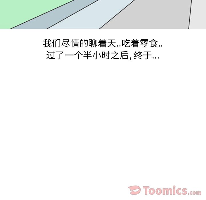 《情爱记事NEXT》漫画 第55章