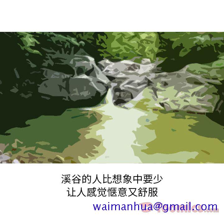 《情爱记事NEXT》漫画 第55章