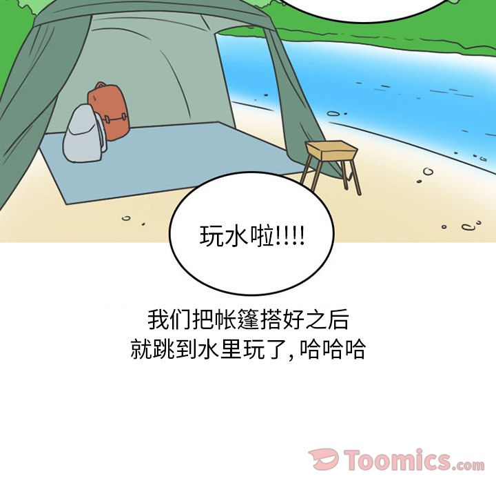 《情爱记事NEXT》漫画 第55章