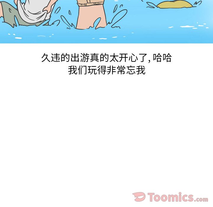 《情爱记事NEXT》漫画 第55章