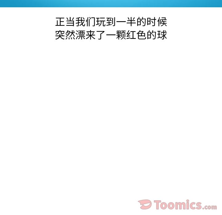 《情爱记事NEXT》漫画 第55章