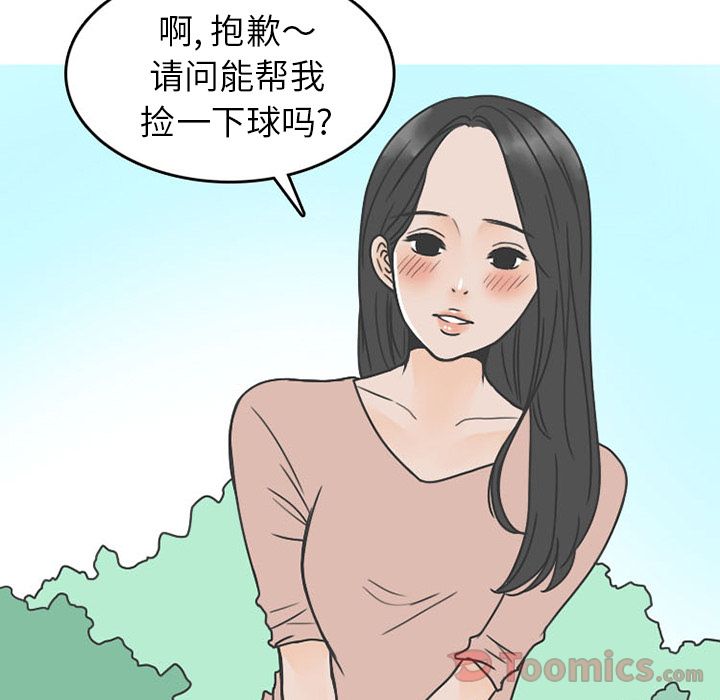 《情爱记事NEXT》漫画 第55章