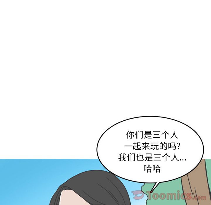《情爱记事NEXT》漫画 第55章