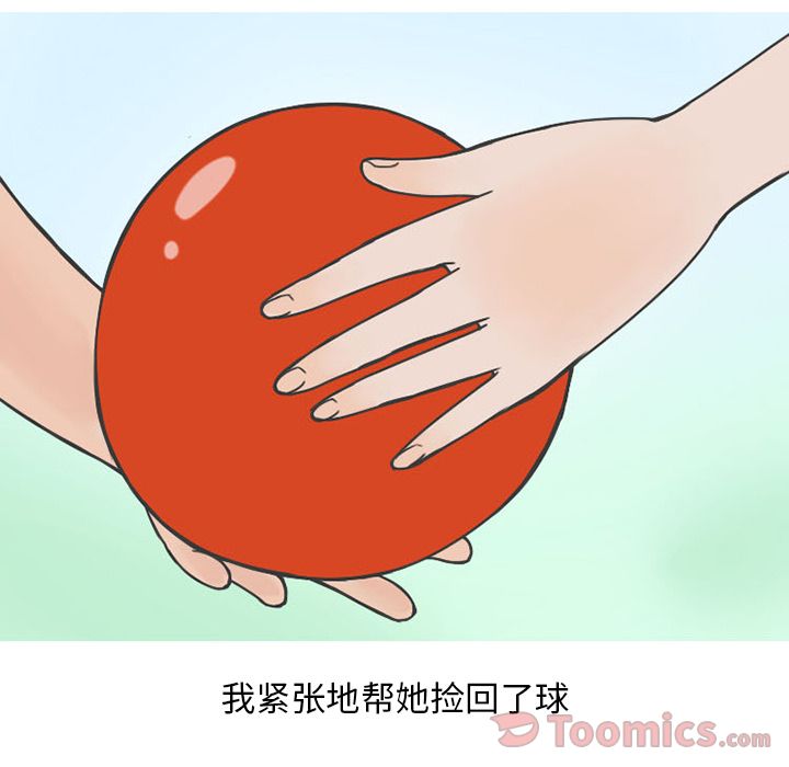 《情爱记事NEXT》漫画 第55章