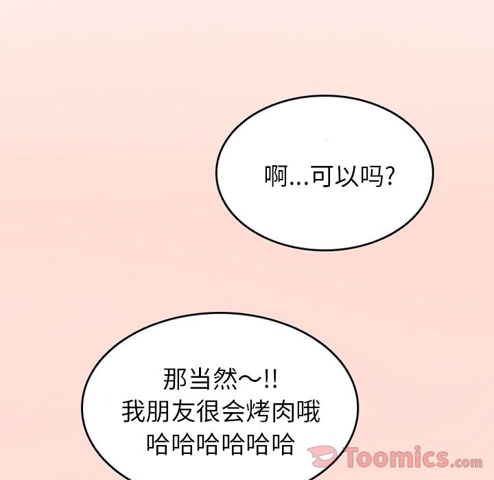 《情爱记事NEXT》漫画 第55章