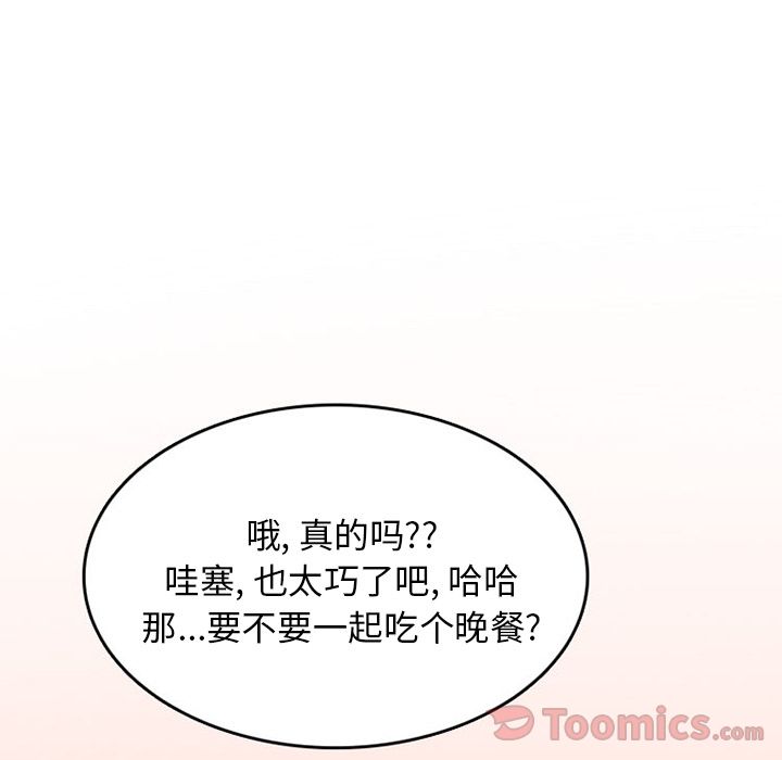 《情爱记事NEXT》漫画 第55章