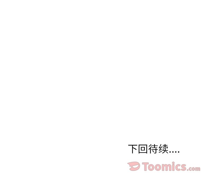 《情爱记事NEXT》漫画 第55章