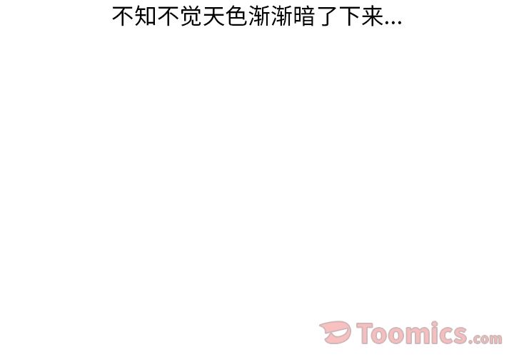 《情爱记事NEXT》漫画 第56章