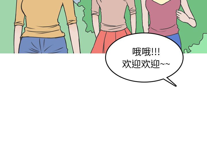 《情爱记事NEXT》漫画 第56章