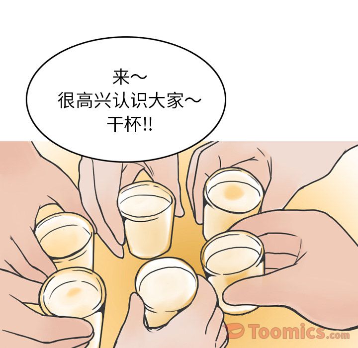 《情爱记事NEXT》漫画 第56章
