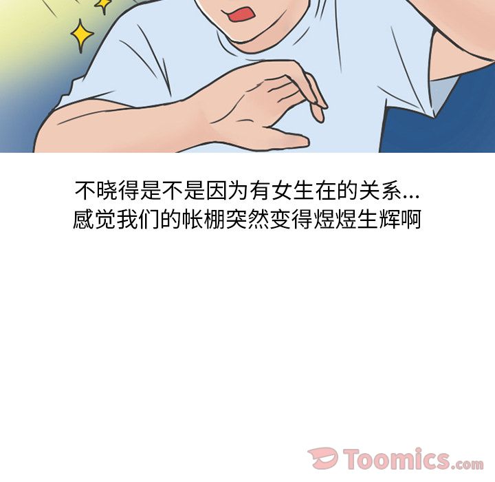 《情爱记事NEXT》漫画 第56章