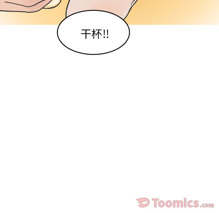 《情爱记事NEXT》漫画 第56章