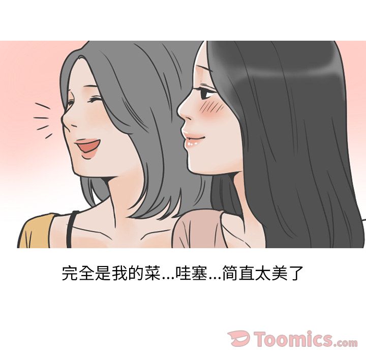 《情爱记事NEXT》漫画 第56章