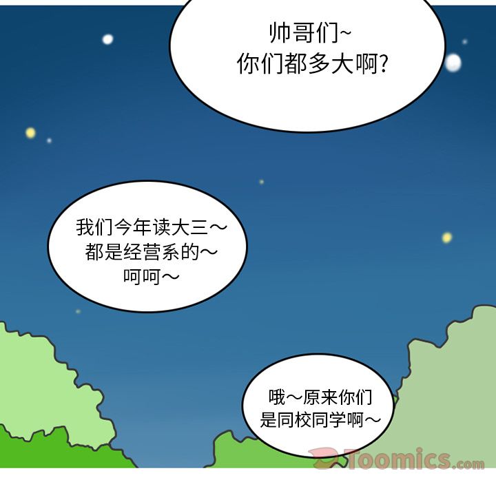 《情爱记事NEXT》漫画 第56章