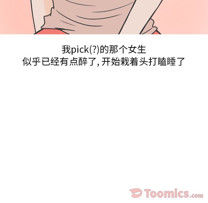 《情爱记事NEXT》漫画 第56章