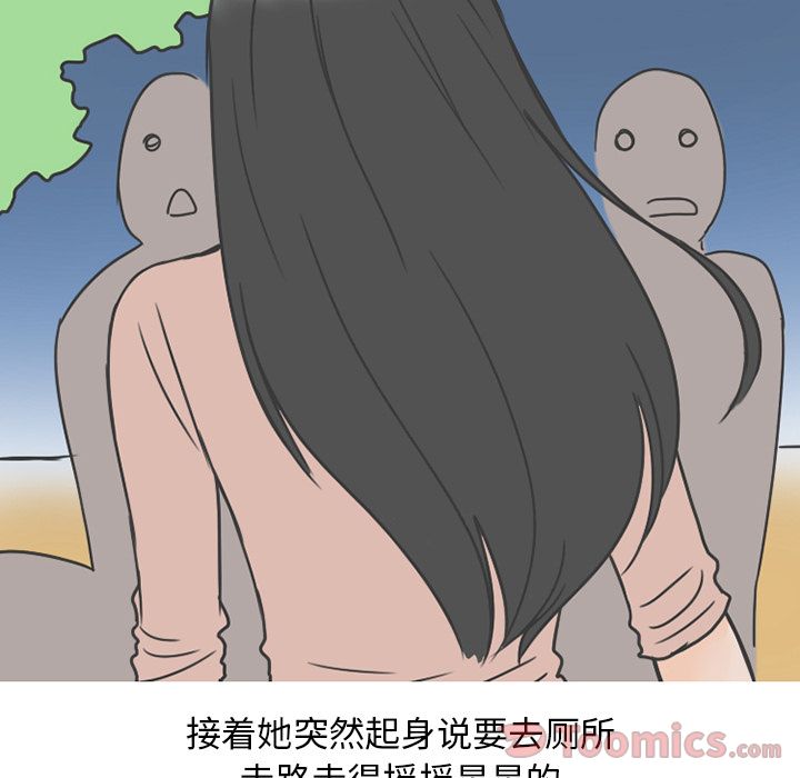 《情爱记事NEXT》漫画 第56章