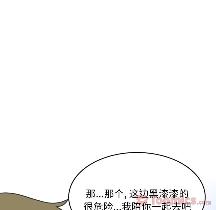 《情爱记事NEXT》漫画 第56章