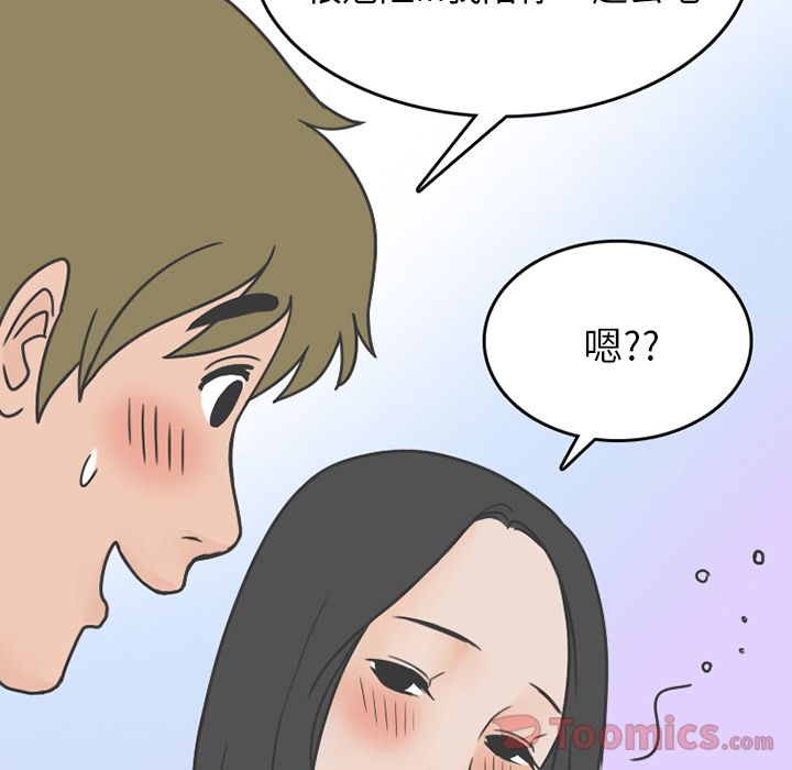 《情爱记事NEXT》漫画 第56章