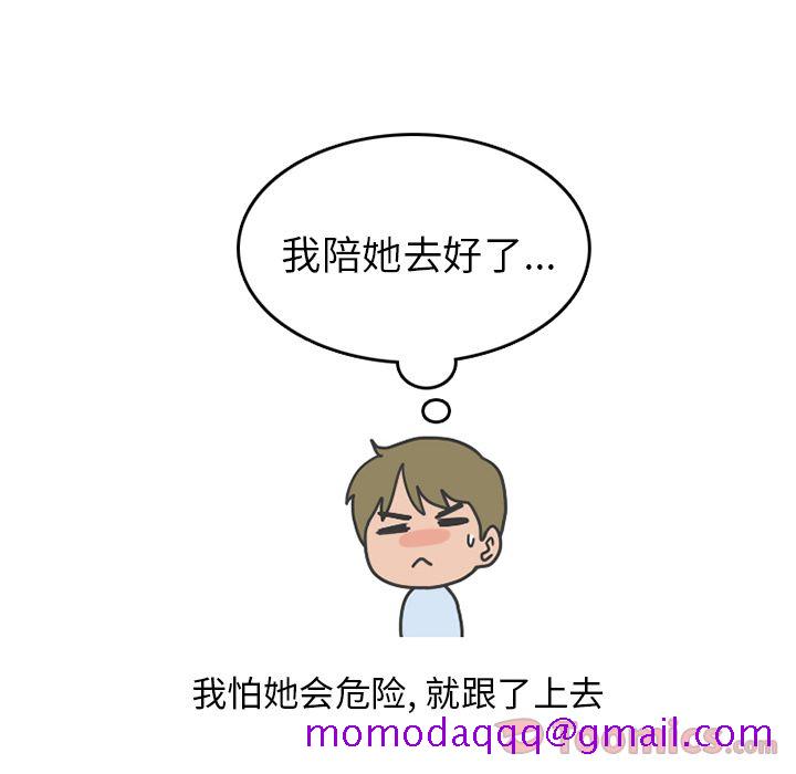 《情爱记事NEXT》漫画 第56章
