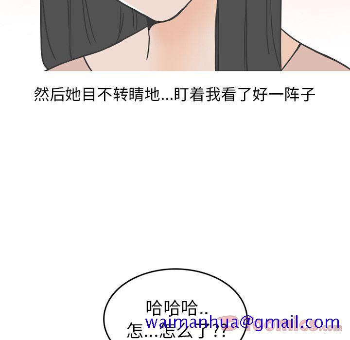 《情爱记事NEXT》漫画 第56章