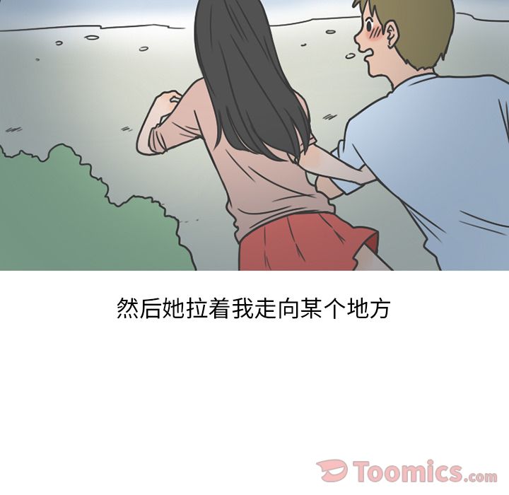 《情爱记事NEXT》漫画 第56章