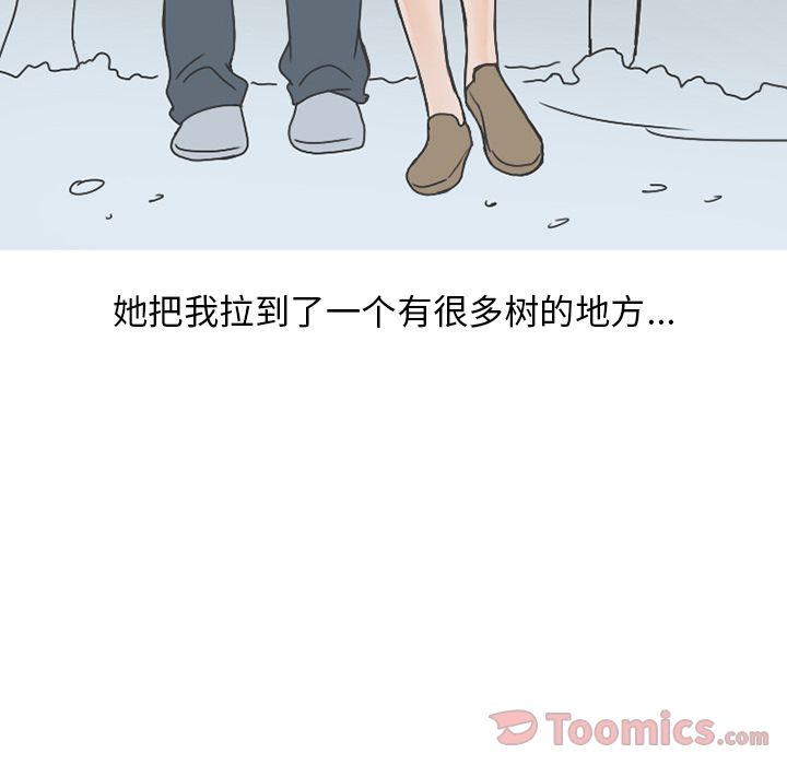 《情爱记事NEXT》漫画 第56章