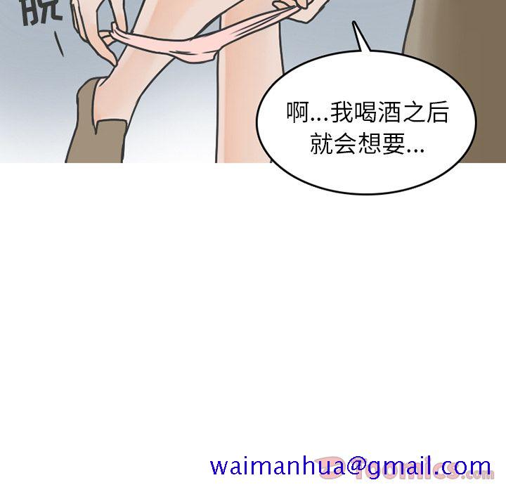 《情爱记事NEXT》漫画 第56章