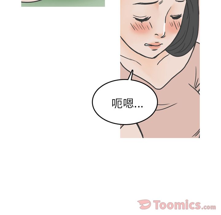 《情爱记事NEXT》漫画 第56章