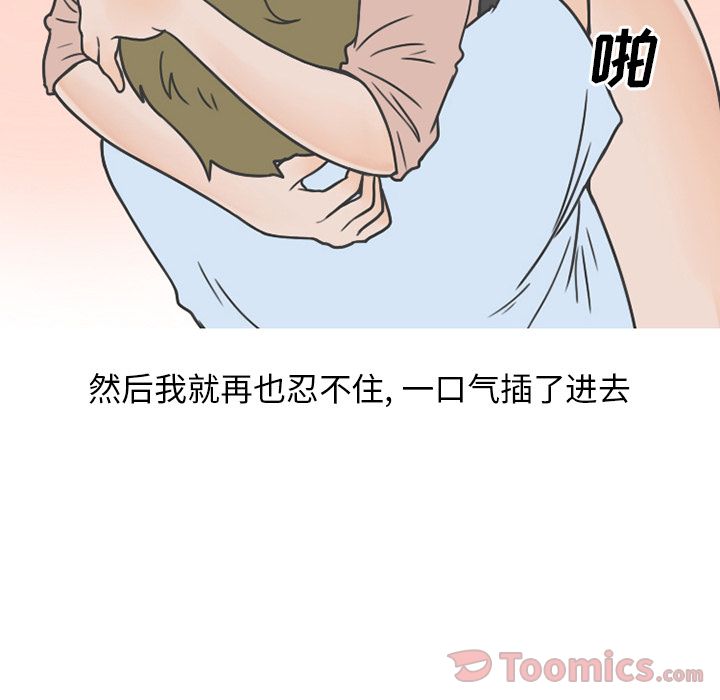 《情爱记事NEXT》漫画 第56章