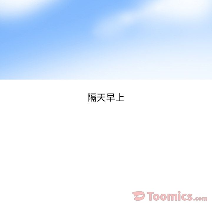 《情爱记事NEXT》漫画 第56章