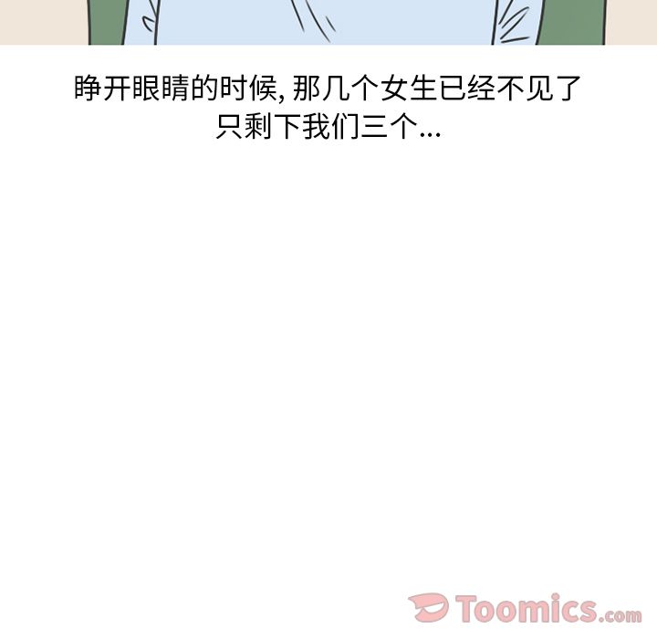 《情爱记事NEXT》漫画 第56章