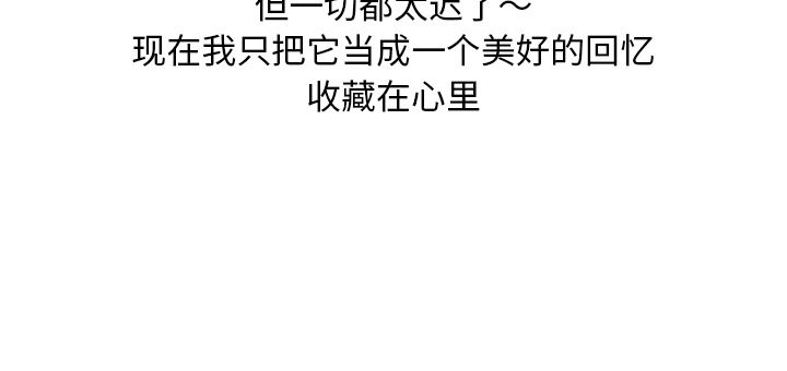 《情爱记事NEXT》漫画 第56章