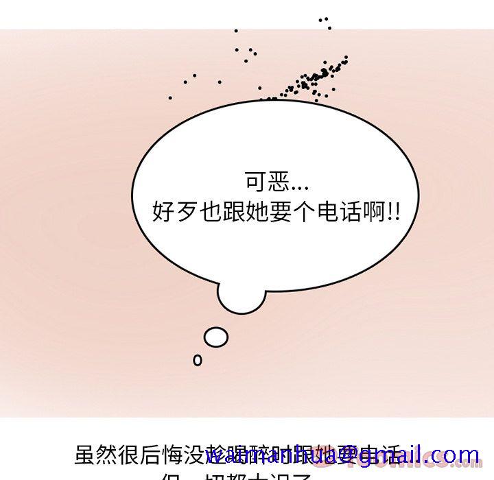 《情爱记事NEXT》漫画 第56章
