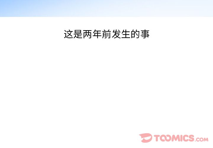 《情爱记事NEXT》漫画 第57章