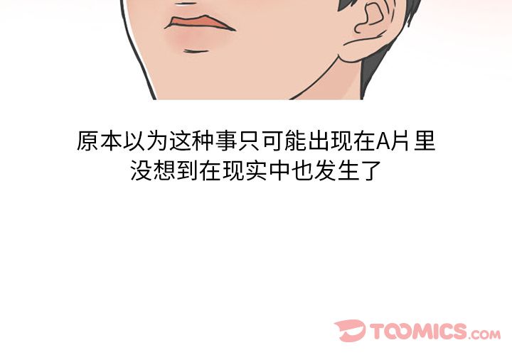 《情爱记事NEXT》漫画 第57章
