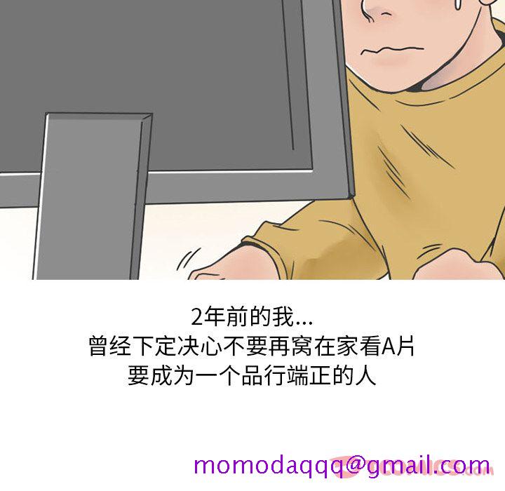 《情爱记事NEXT》漫画 第57章