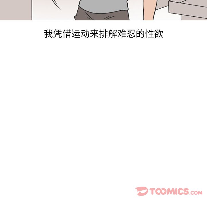 《情爱记事NEXT》漫画 第57章