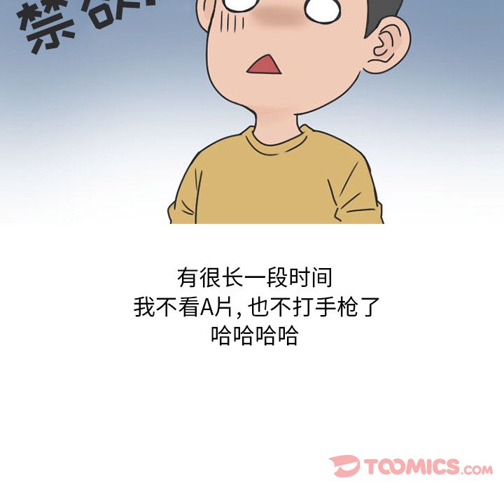 《情爱记事NEXT》漫画 第57章