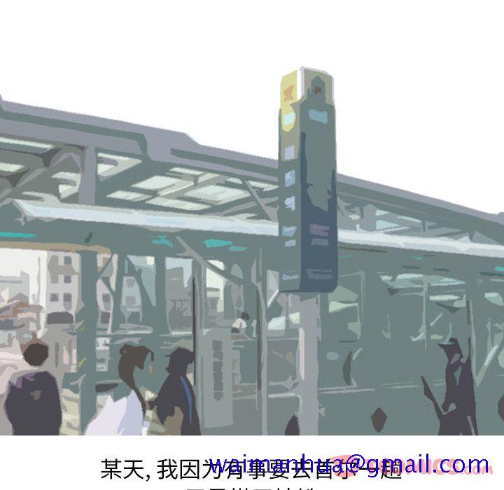 《情爱记事NEXT》漫画 第57章