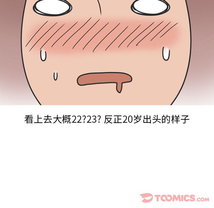 《情爱记事NEXT》漫画 第57章