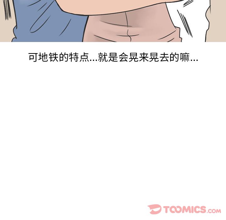 《情爱记事NEXT》漫画 第57章