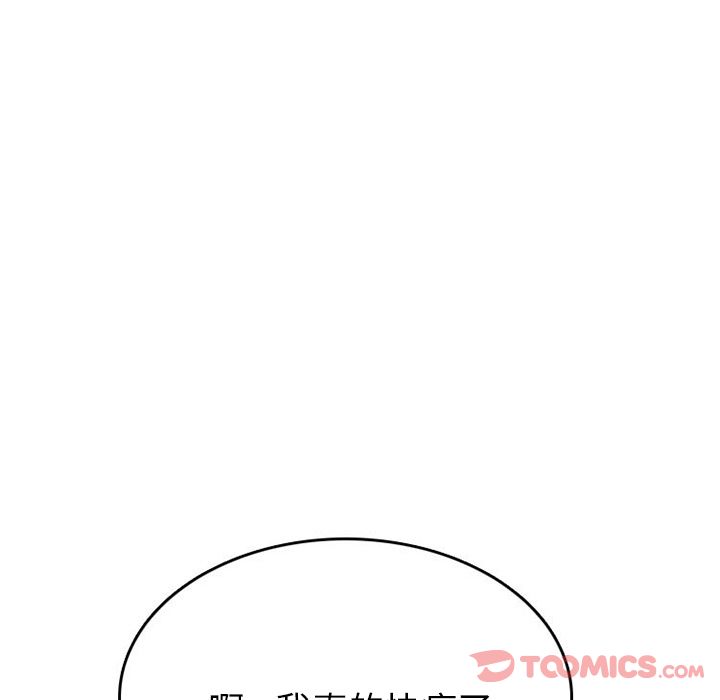 《情爱记事NEXT》漫画 第57章