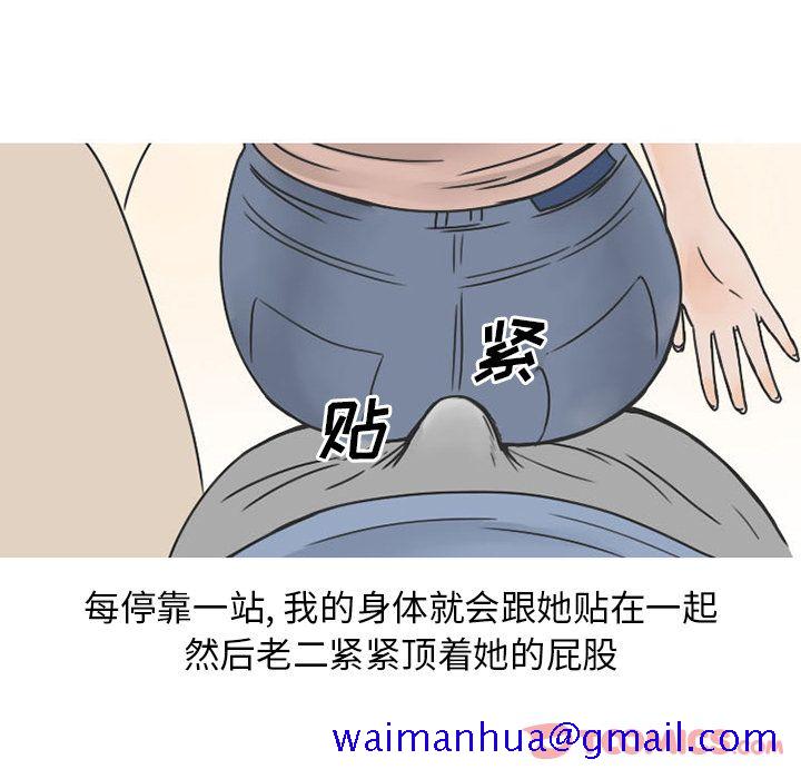 《情爱记事NEXT》漫画 第57章