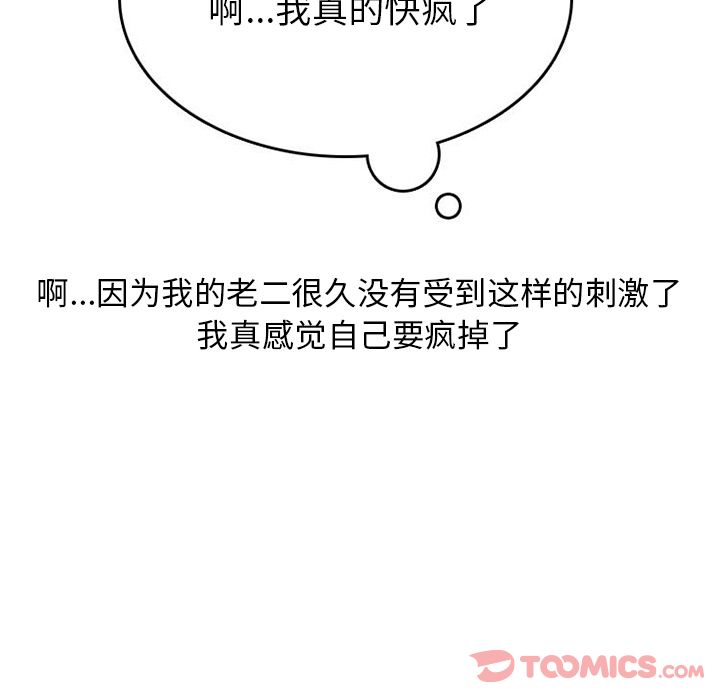 《情爱记事NEXT》漫画 第57章