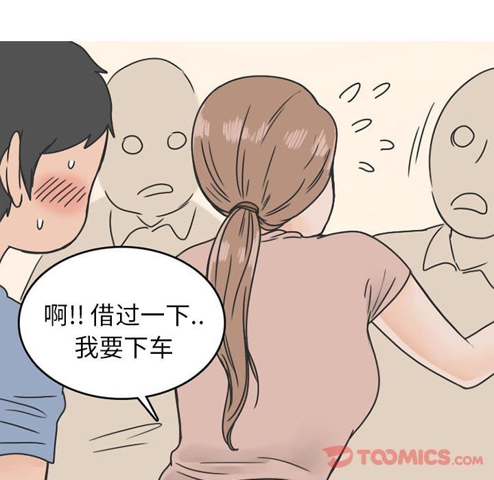 《情爱记事NEXT》漫画 第57章