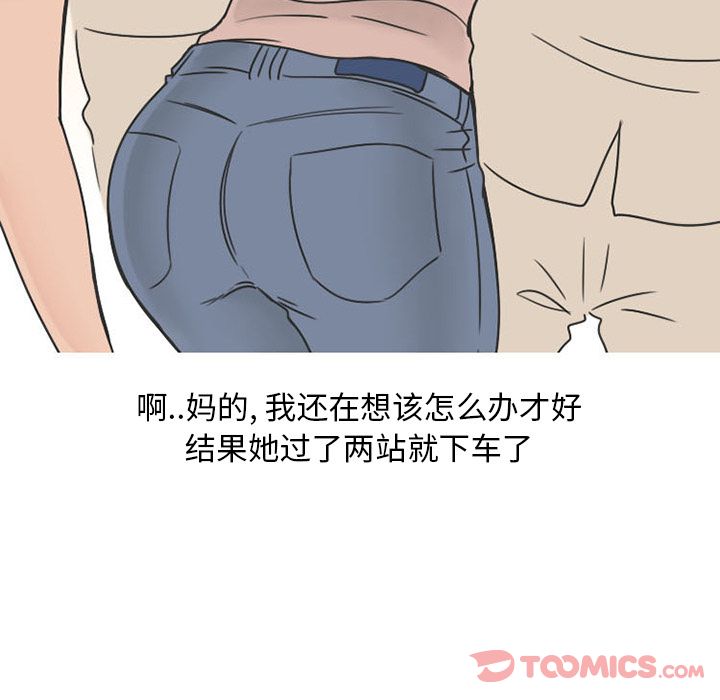 《情爱记事NEXT》漫画 第57章