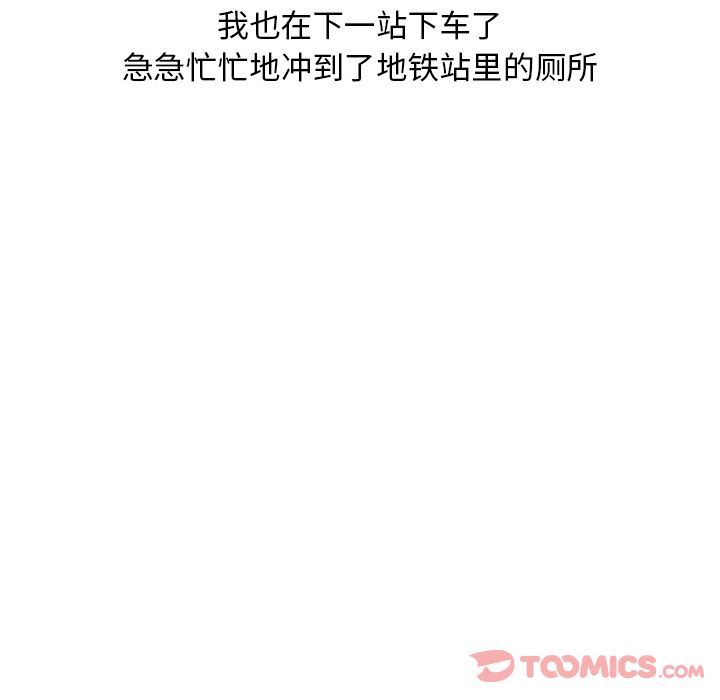 《情爱记事NEXT》漫画 第57章